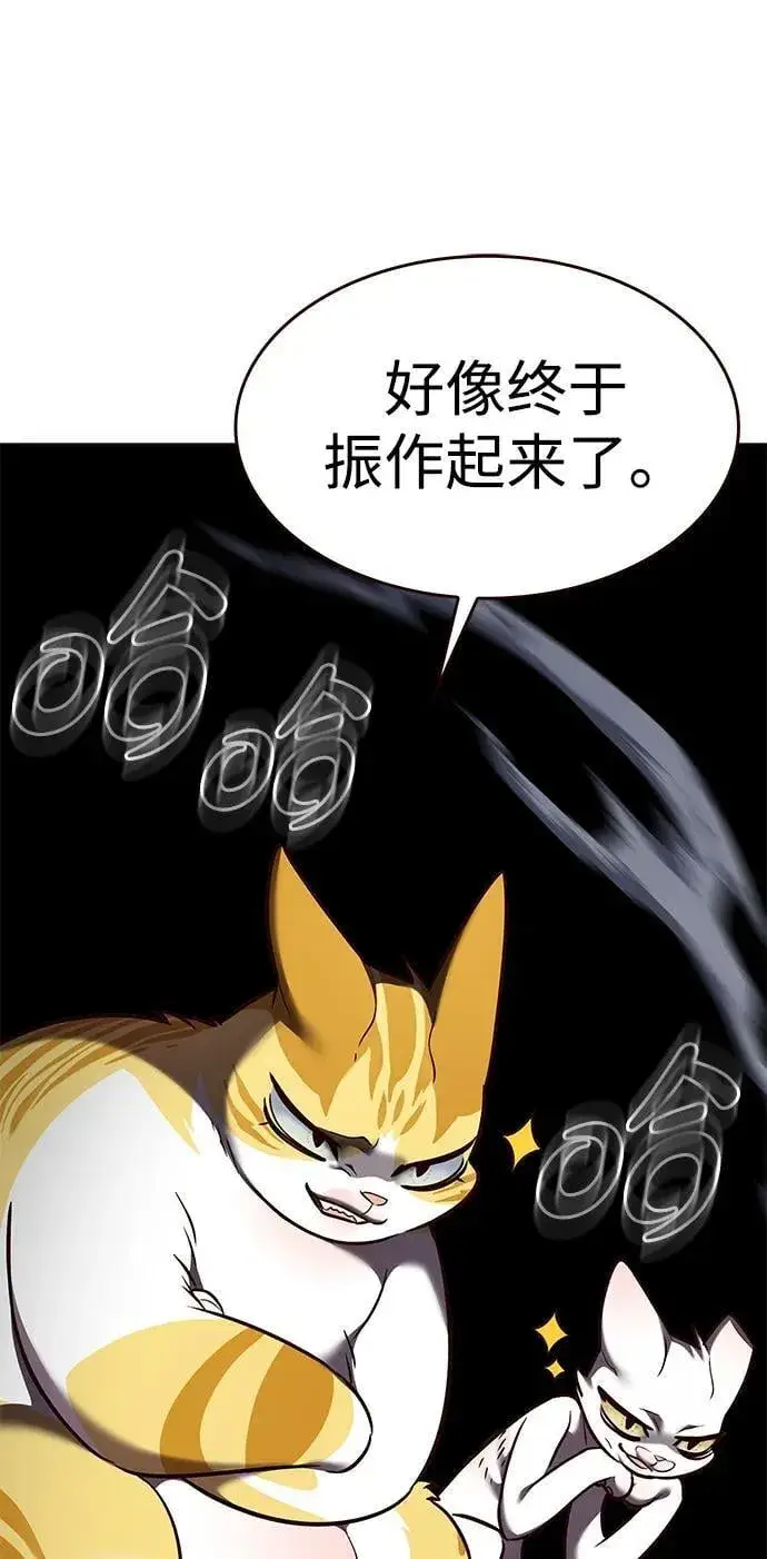 漫画《觉醒吧，铲屎官！》第305话第20张图