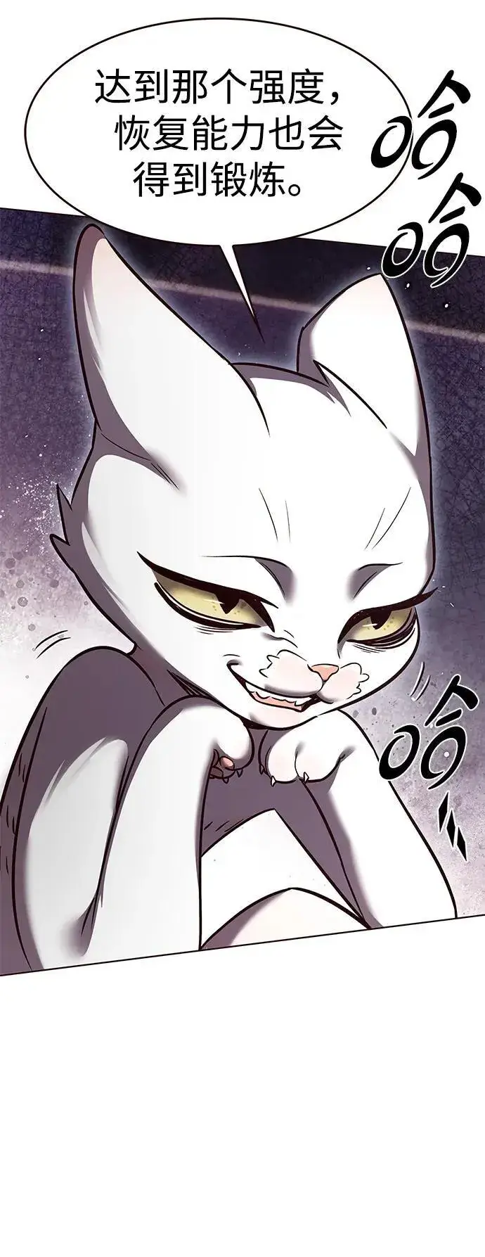 漫画《觉醒吧，铲屎官！》第305话第23张图