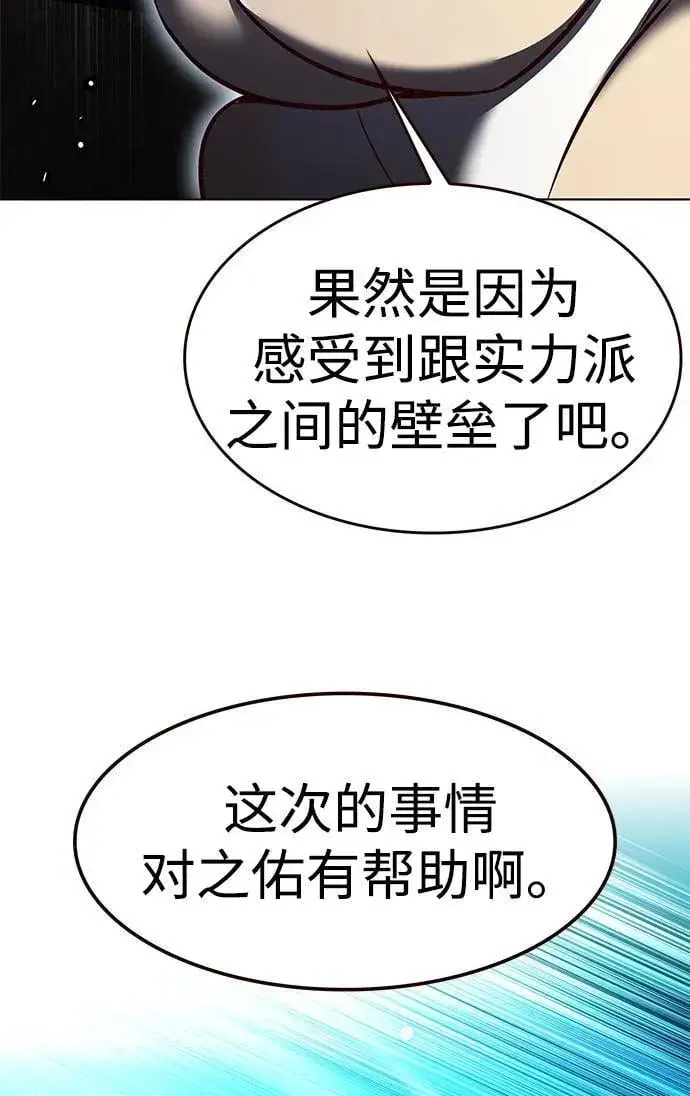 漫画《觉醒吧，铲屎官！》第305话第25张图