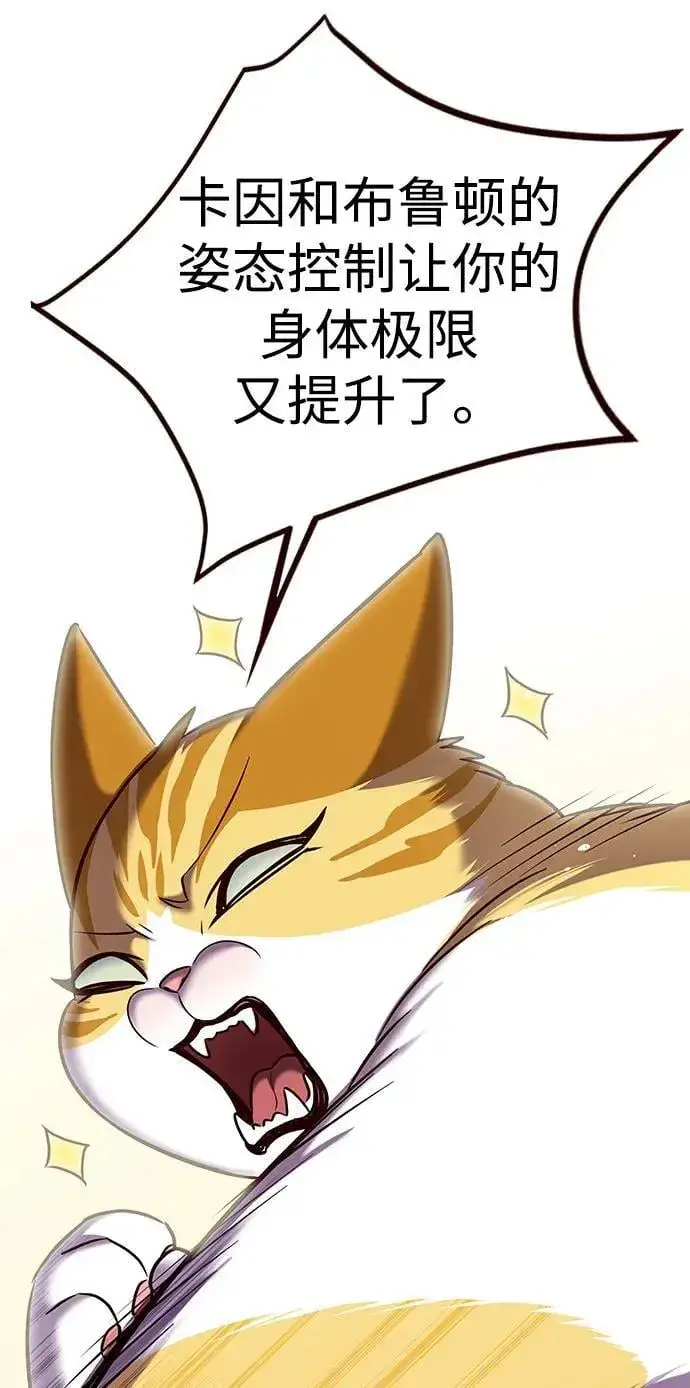 漫画《觉醒吧，铲屎官！》第305话第29张图