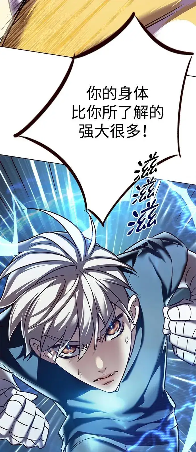 漫画《觉醒吧，铲屎官！》第305话第30张图