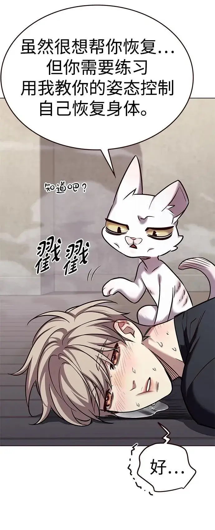 漫画《觉醒吧，铲屎官！》第305话第37张图