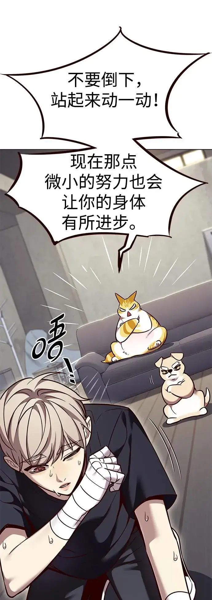 漫画《觉醒吧，铲屎官！》第305话第38张图