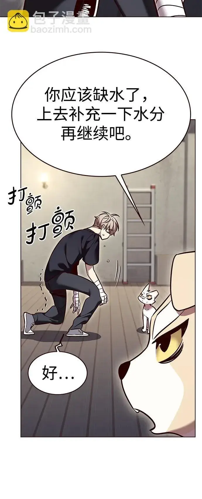 漫画《觉醒吧，铲屎官！》第305话第39张图
