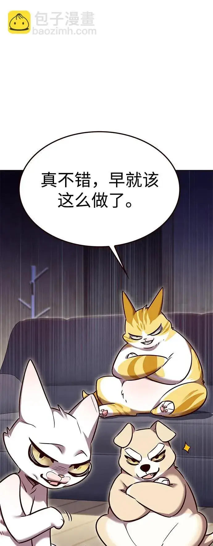 漫画《觉醒吧，铲屎官！》第305话第41张图