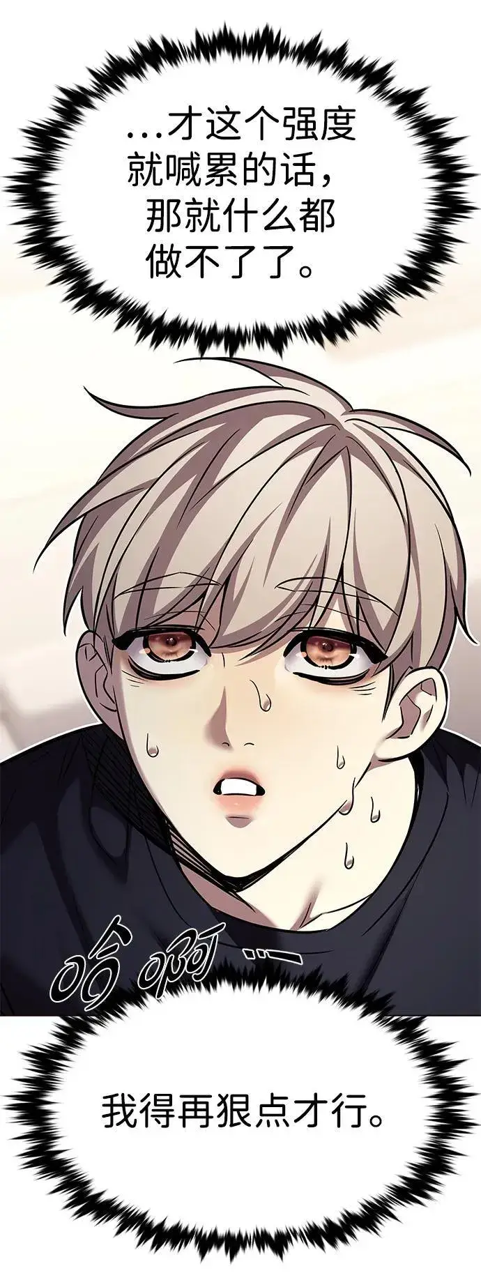 漫画《觉醒吧，铲屎官！》第305话第45张图