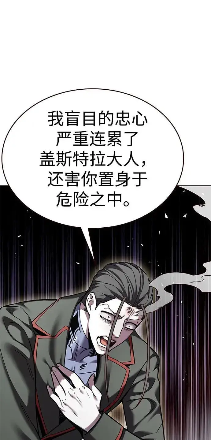 漫画《觉醒吧，铲屎官！》第305话第64张图