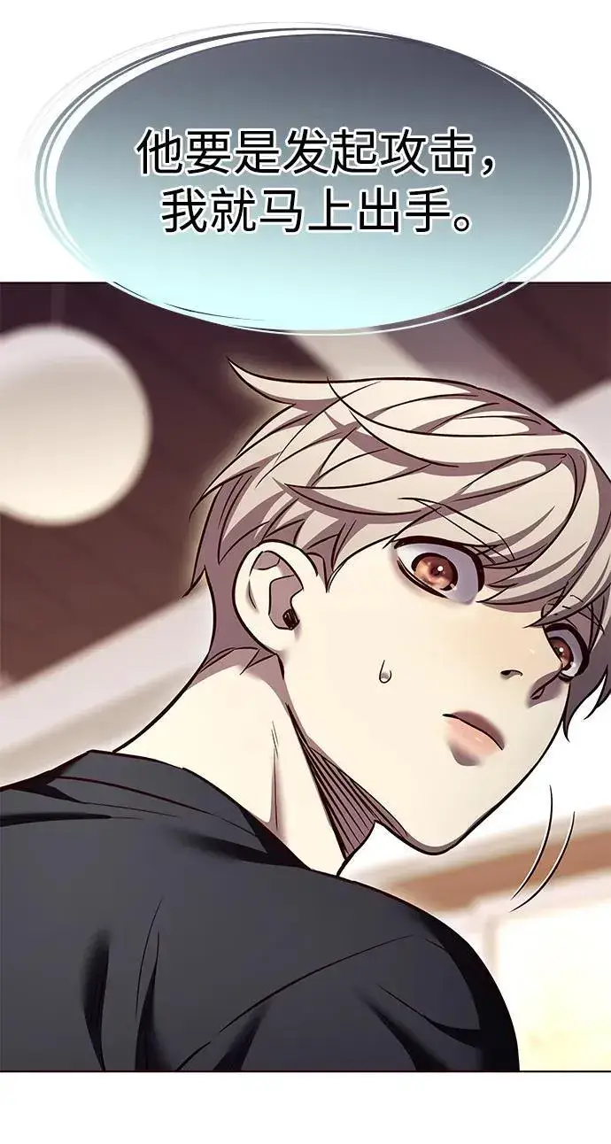 漫画《觉醒吧，铲屎官！》第305话第68张图