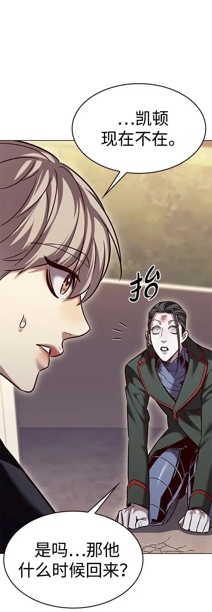 漫画《觉醒吧，铲屎官！》第305话第69张图