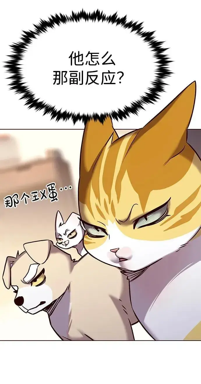 漫画《觉醒吧，铲屎官！》第305话第73张图