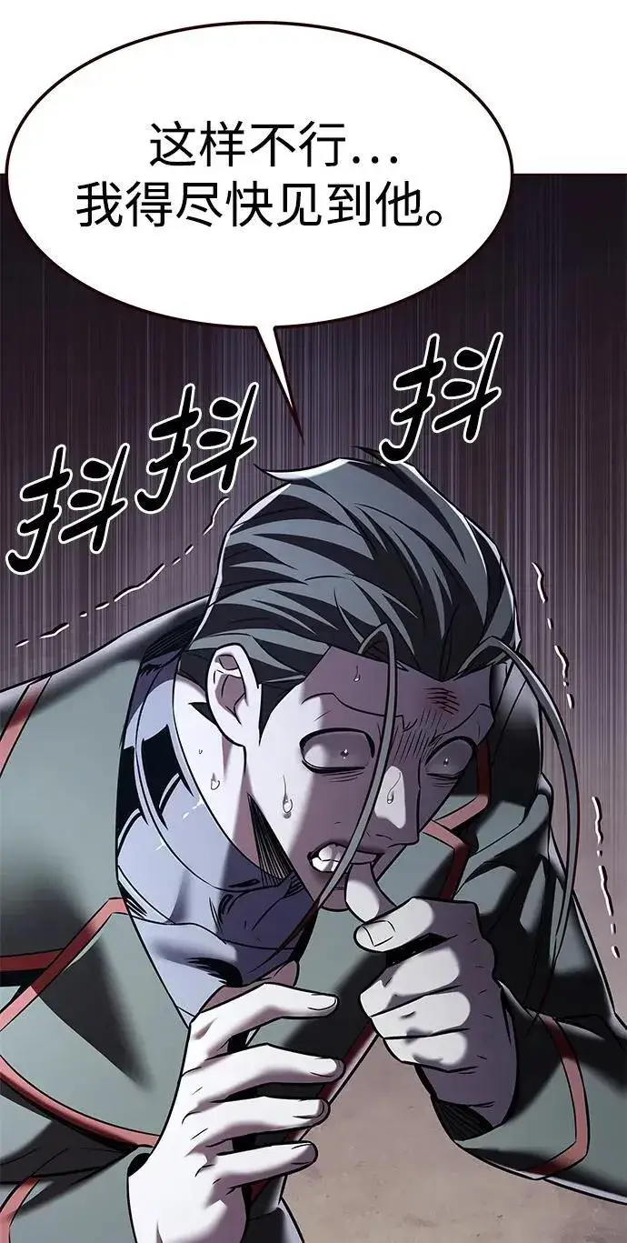 漫画《觉醒吧，铲屎官！》第305话第74张图