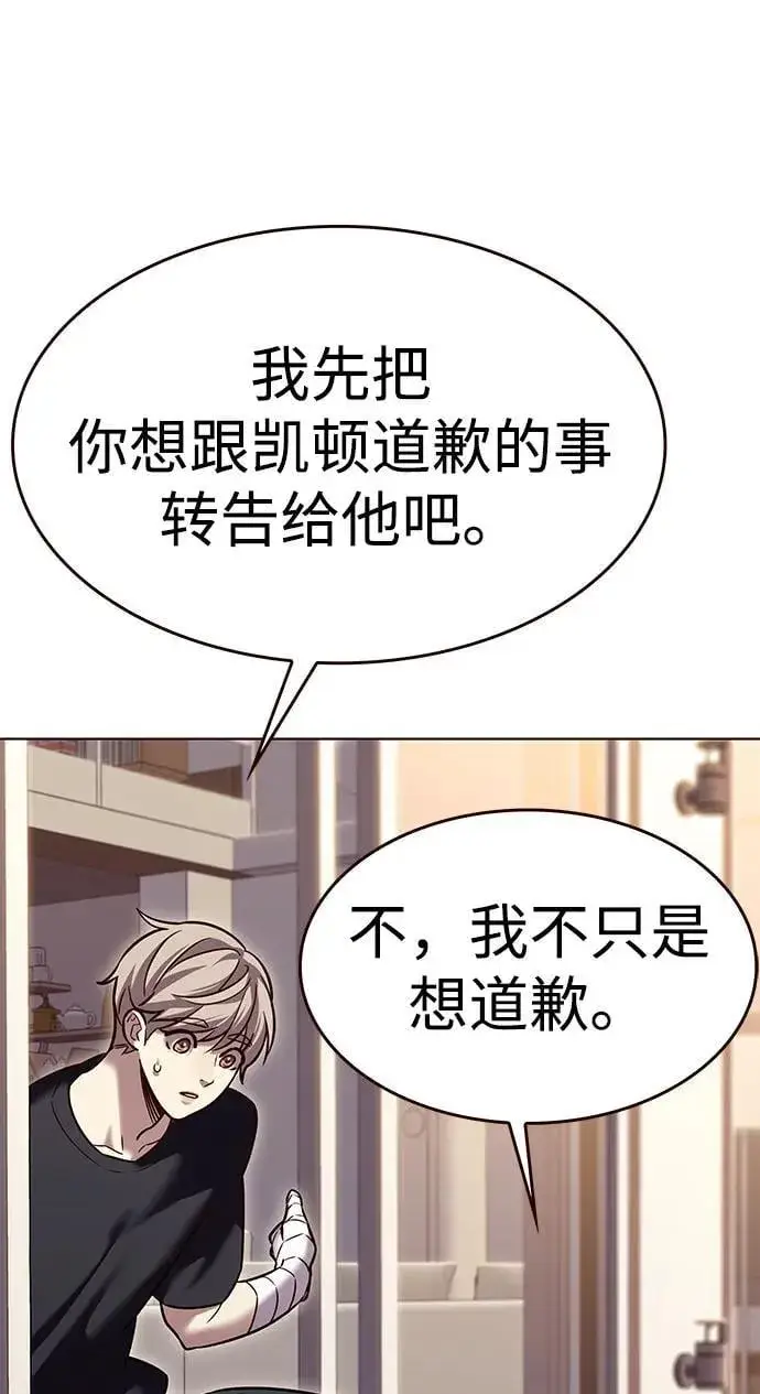 漫画《觉醒吧，铲屎官！》第305话第76张图