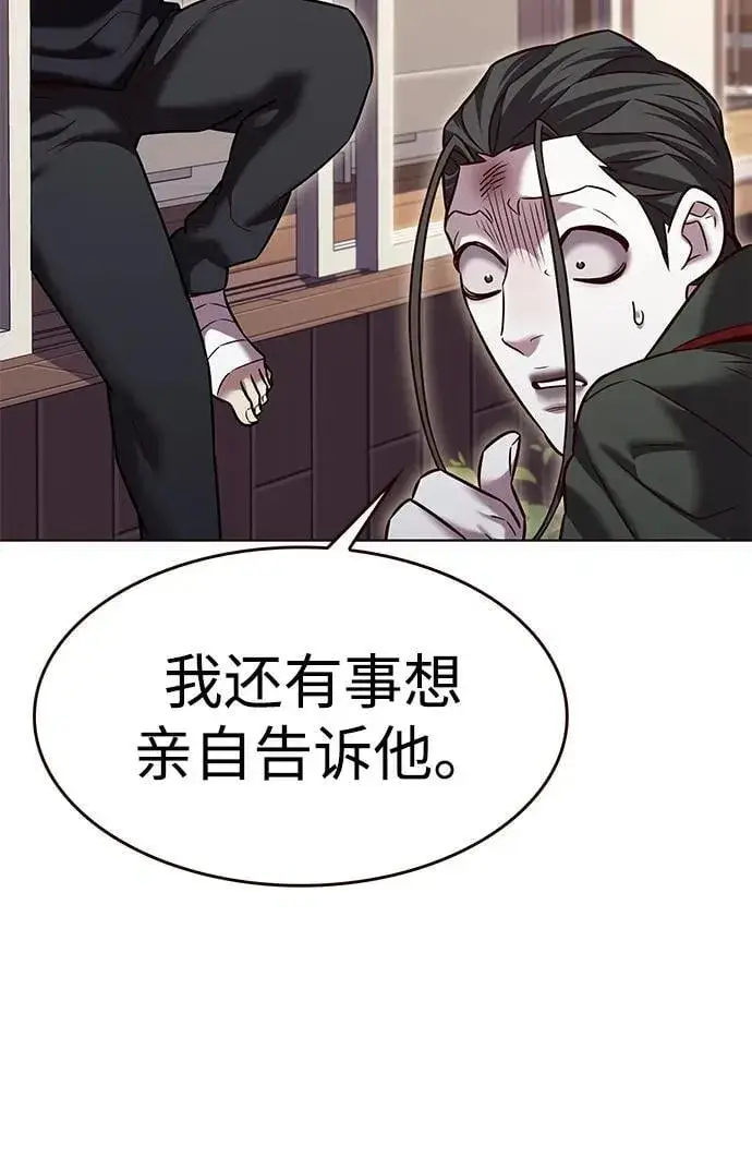 漫画《觉醒吧，铲屎官！》第305话第77张图