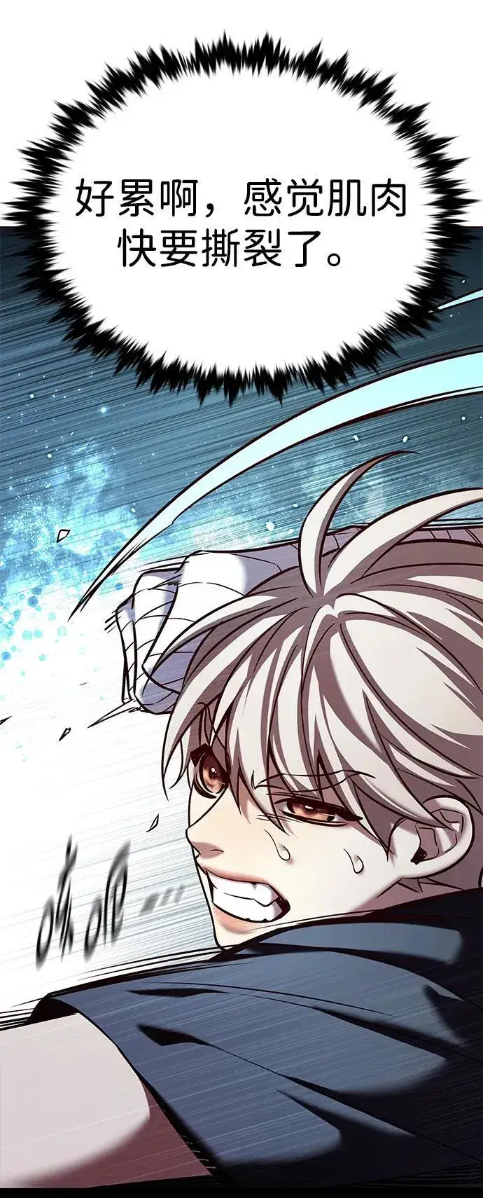 漫画《觉醒吧，铲屎官！》第305话第8张图