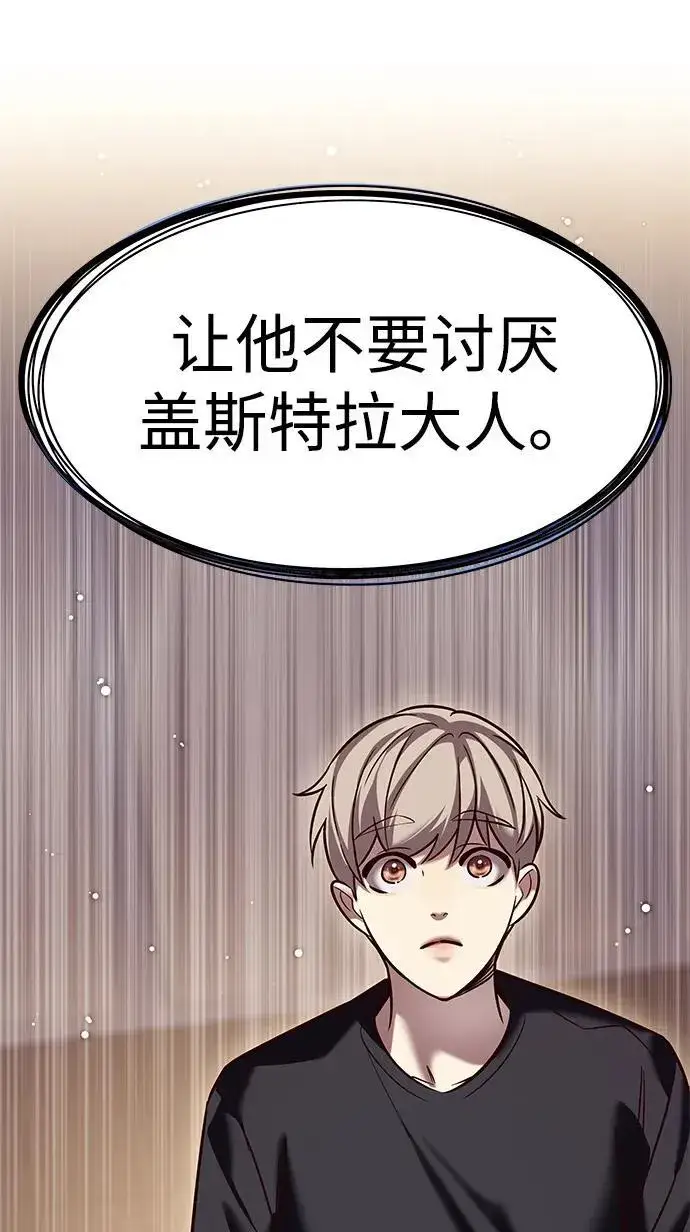 漫画《觉醒吧，铲屎官！》第305话第81张图
