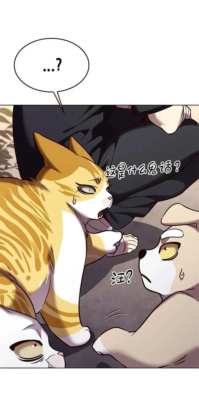 漫画《觉醒吧，铲屎官！》第305话第83张图