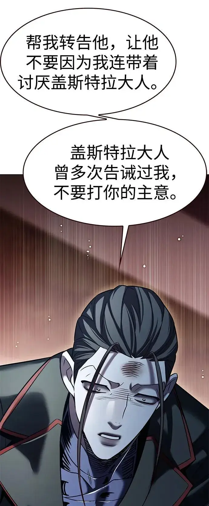 漫画《觉醒吧，铲屎官！》第305话第84张图