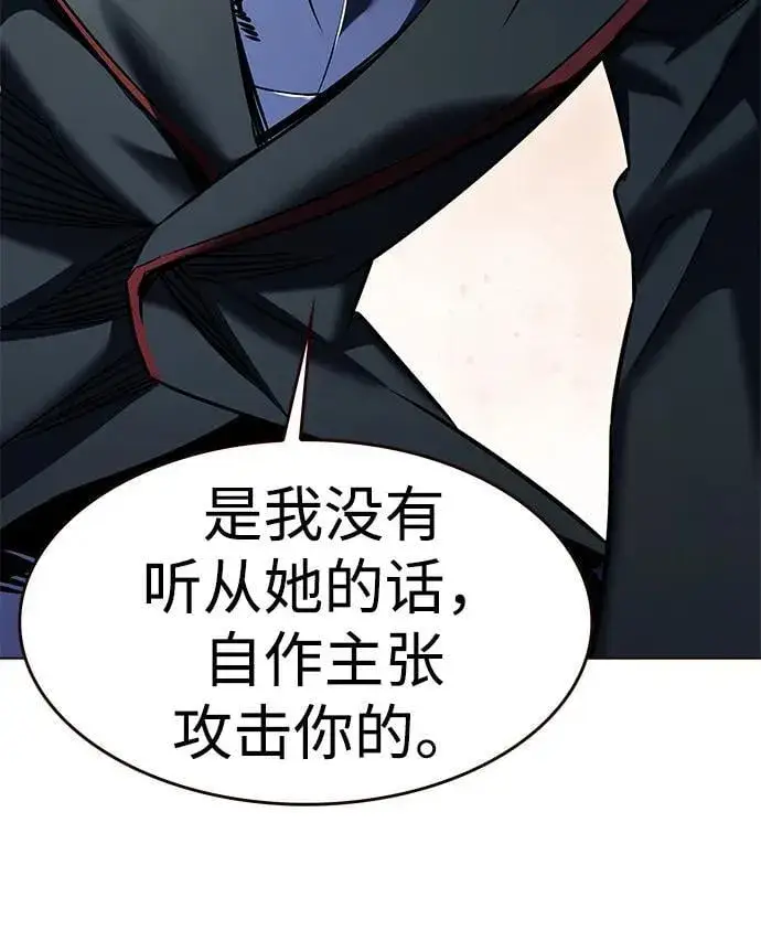 漫画《觉醒吧，铲屎官！》第305话第85张图