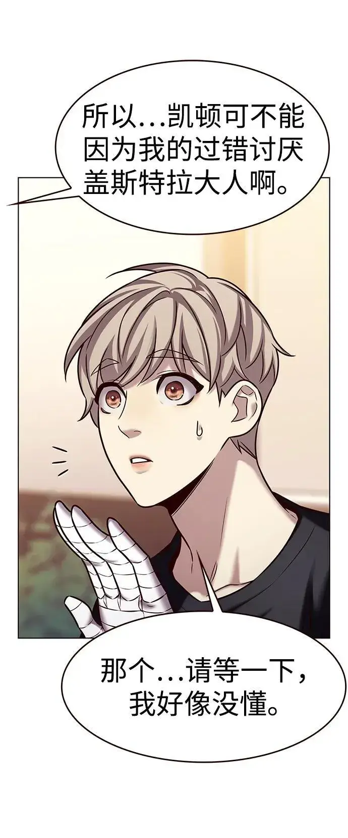 漫画《觉醒吧，铲屎官！》第305话第86张图
