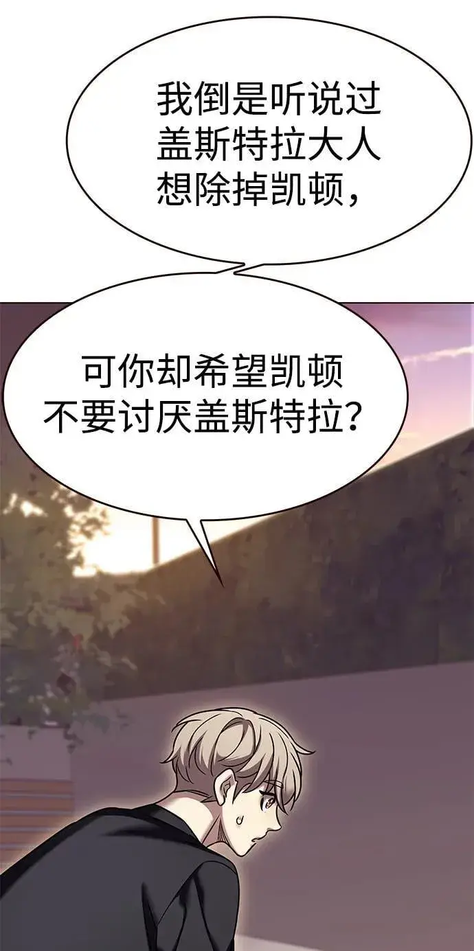 漫画《觉醒吧，铲屎官！》第305话第87张图