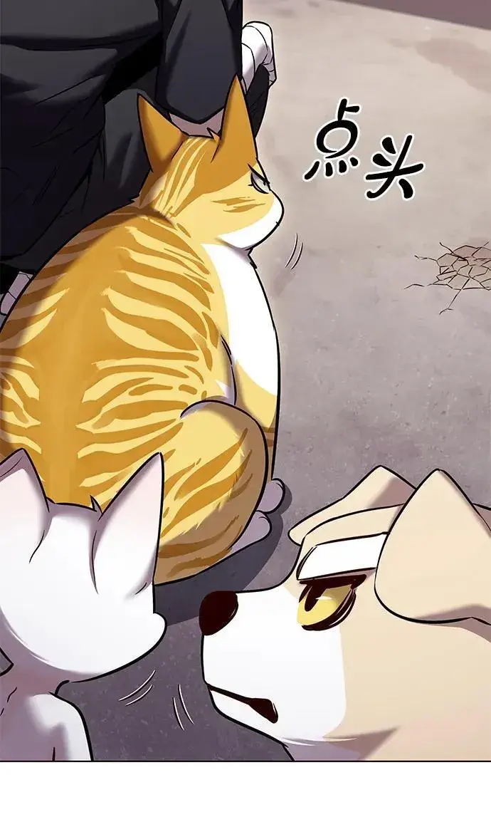 漫画《觉醒吧，铲屎官！》第305话第88张图