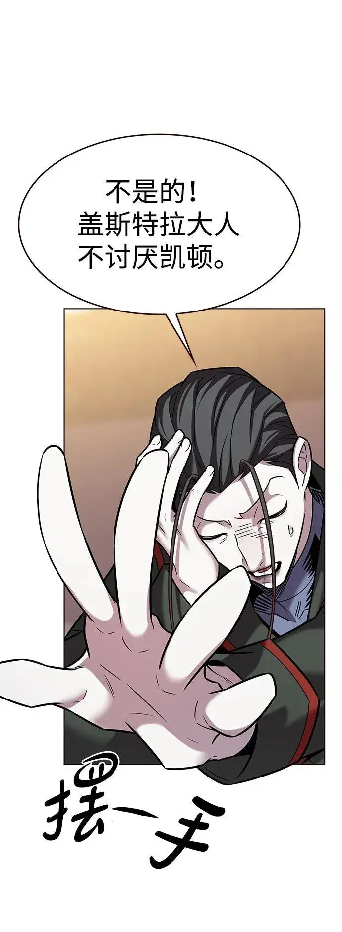 漫画《觉醒吧，铲屎官！》第305话第89张图