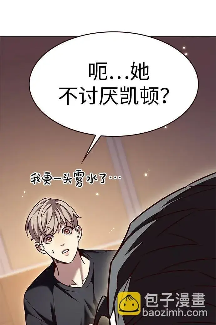 漫画《觉醒吧，铲屎官！》第305话第90张图