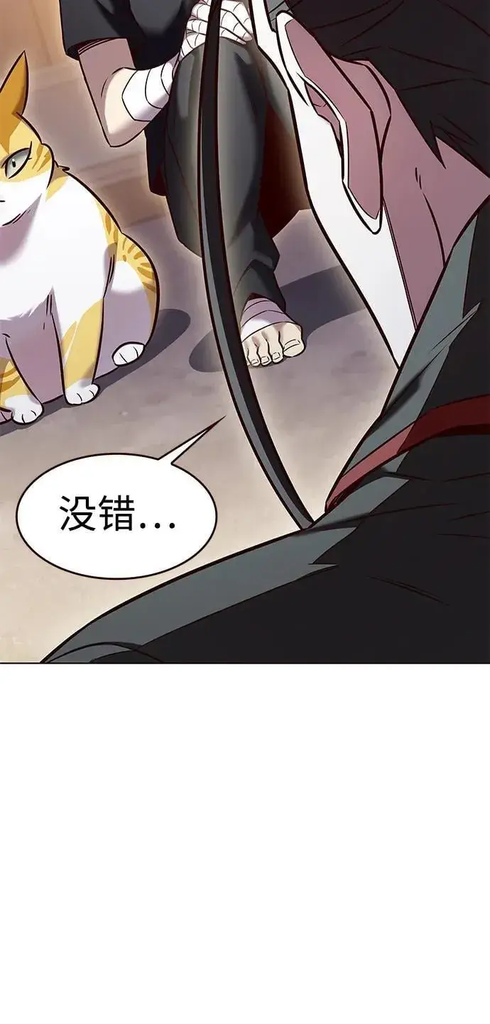 漫画《觉醒吧，铲屎官！》第305话第91张图