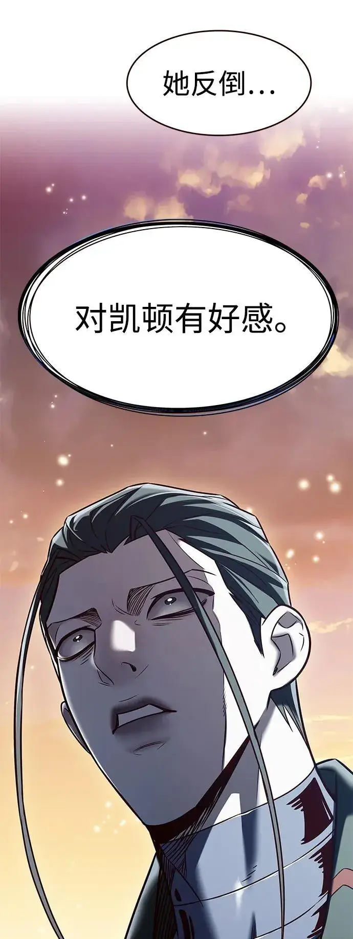 漫画《觉醒吧，铲屎官！》第305话第92张图