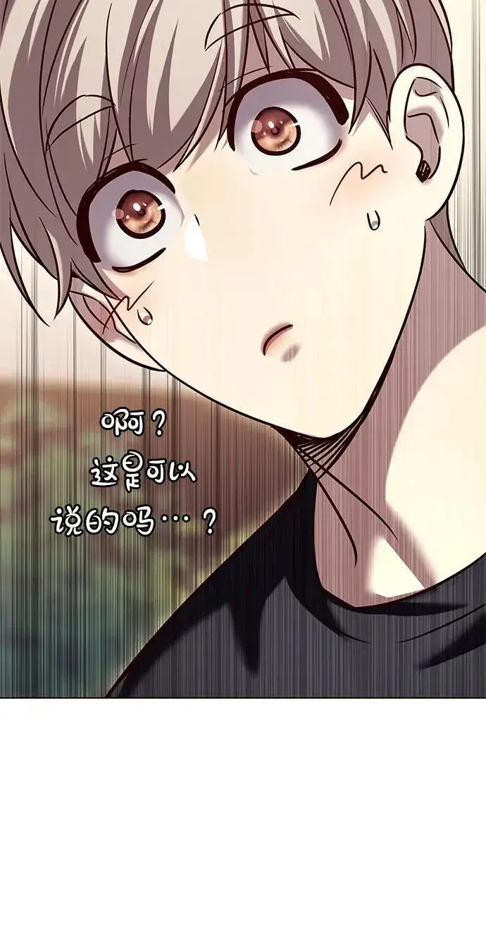 漫画《觉醒吧，铲屎官！》第305话第99张图