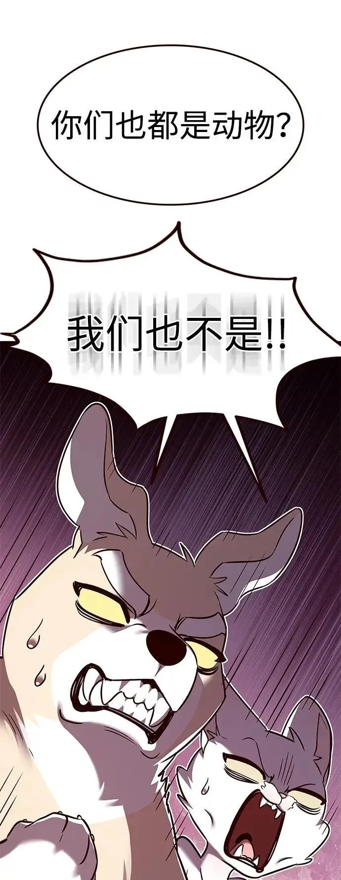 漫画《觉醒吧，铲屎官！》第306话第11张图