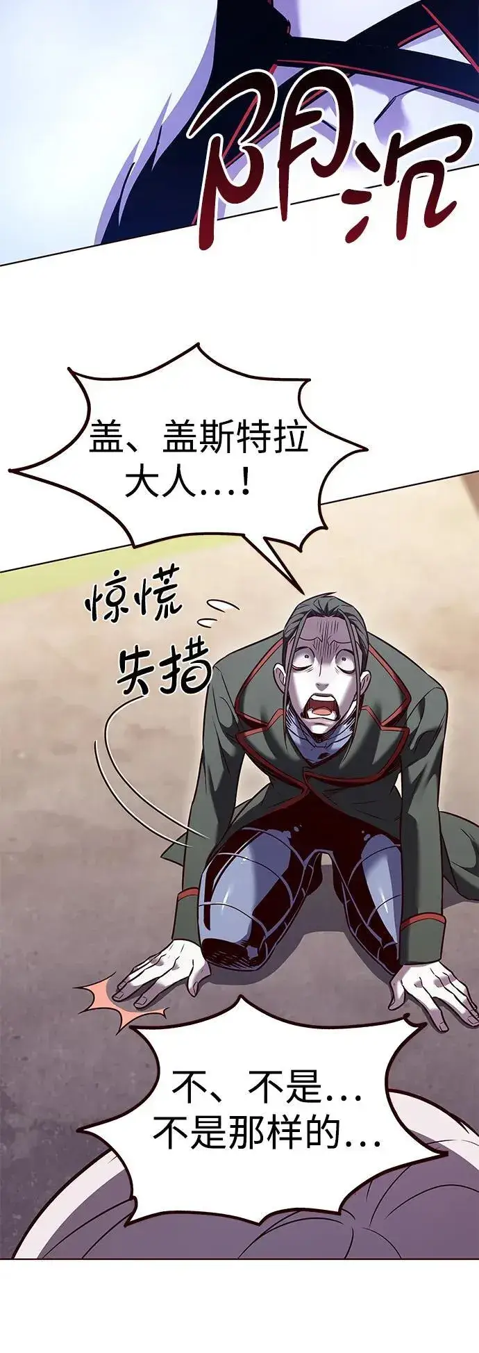 漫画《觉醒吧，铲屎官！》第306话第17张图