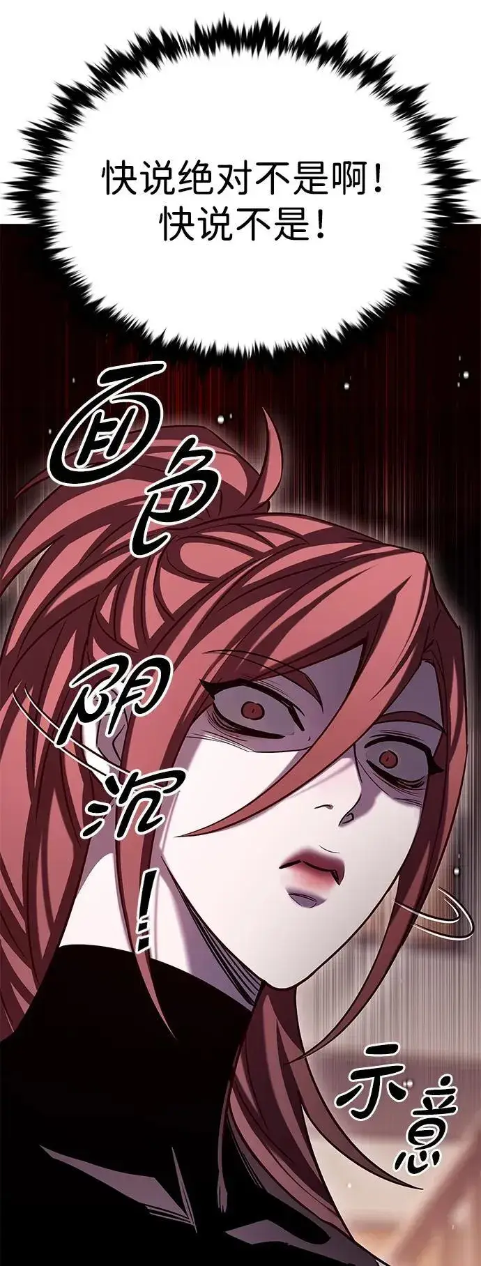 漫画《觉醒吧，铲屎官！》第306话第19张图