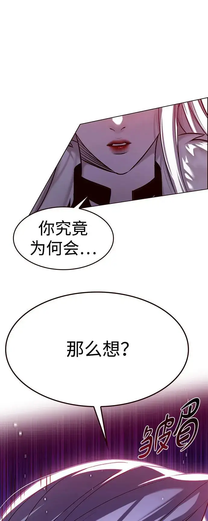 漫画《觉醒吧，铲屎官！》第306话第23张图