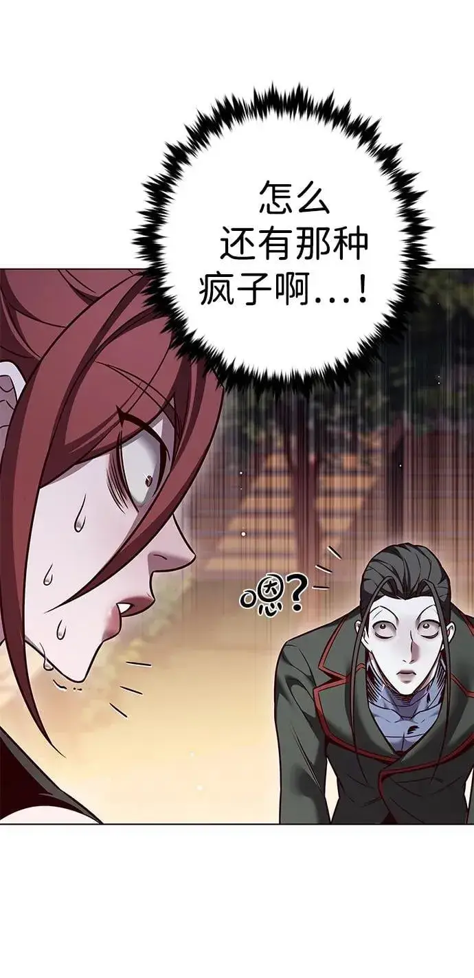 漫画《觉醒吧，铲屎官！》第306话第25张图