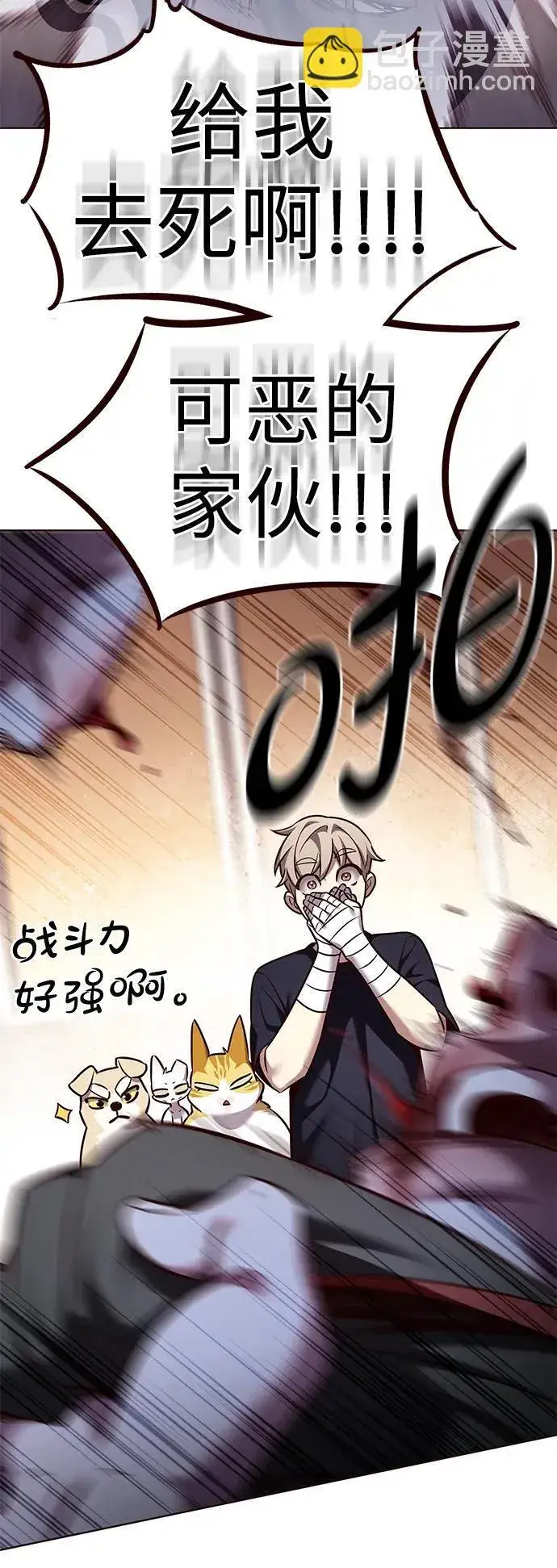 漫画《觉醒吧，铲屎官！》第306话第32张图