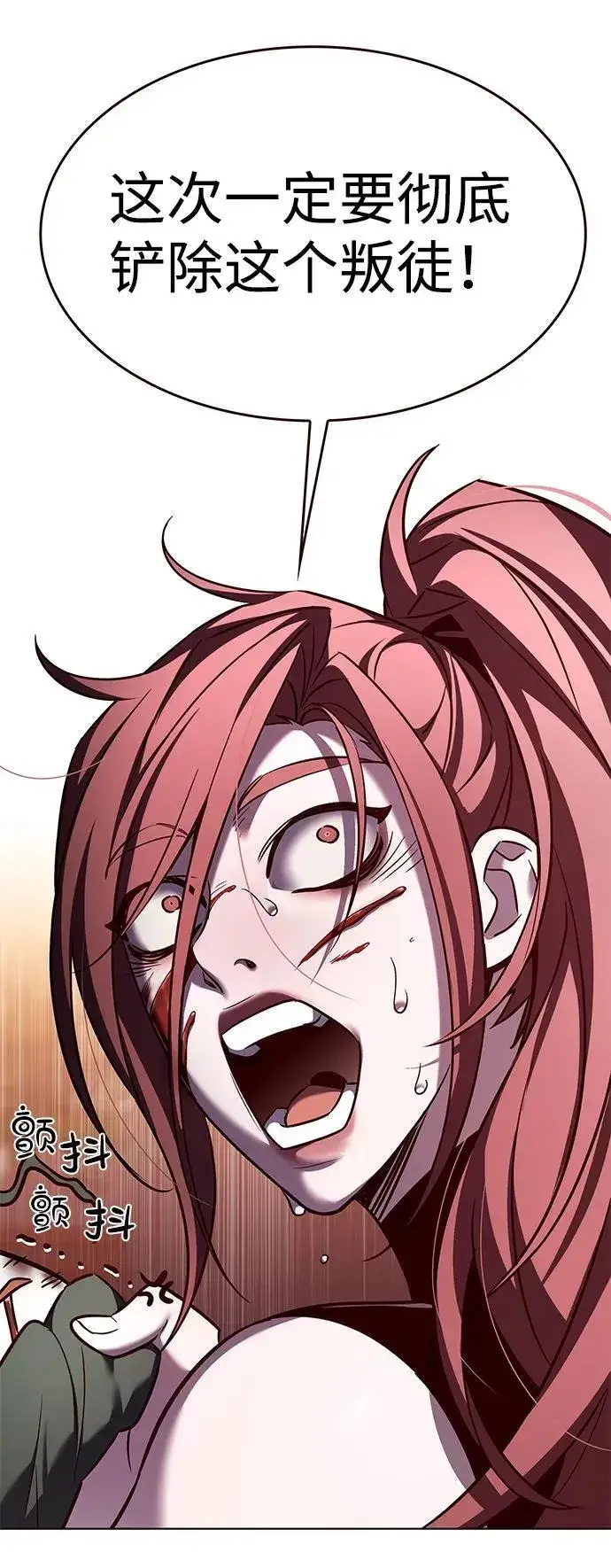 漫画《觉醒吧，铲屎官！》第306话第34张图