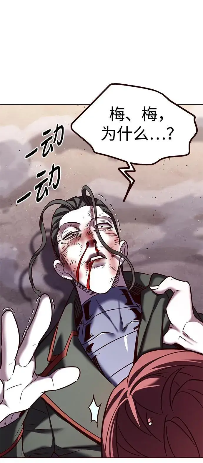 漫画《觉醒吧，铲屎官！》第306话第35张图