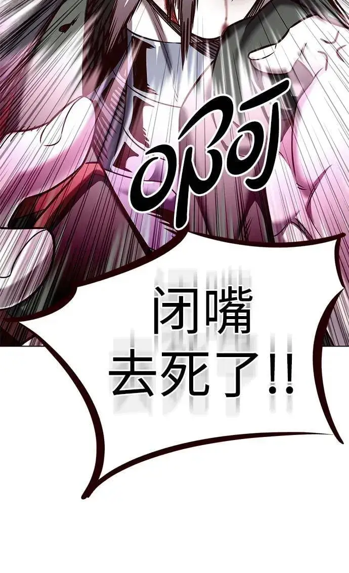 漫画《觉醒吧，铲屎官！》第306话第37张图