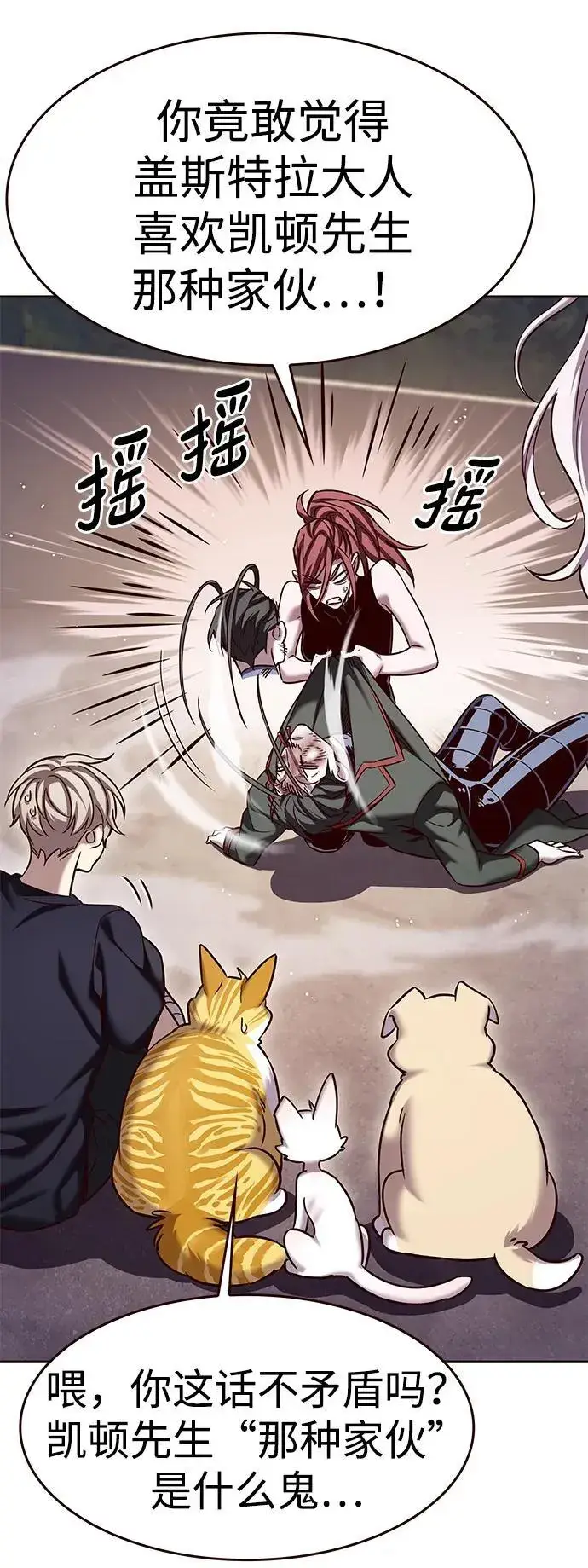漫画《觉醒吧，铲屎官！》第306话第40张图