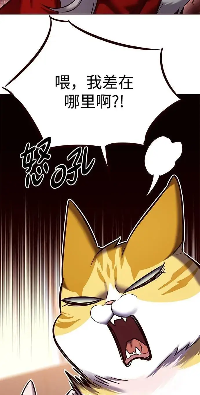 漫画《觉醒吧，铲屎官！》第306话第44张图