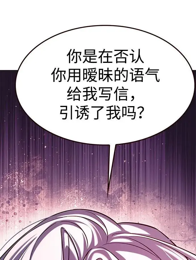 漫画《觉醒吧，铲屎官！》第306话第51张图