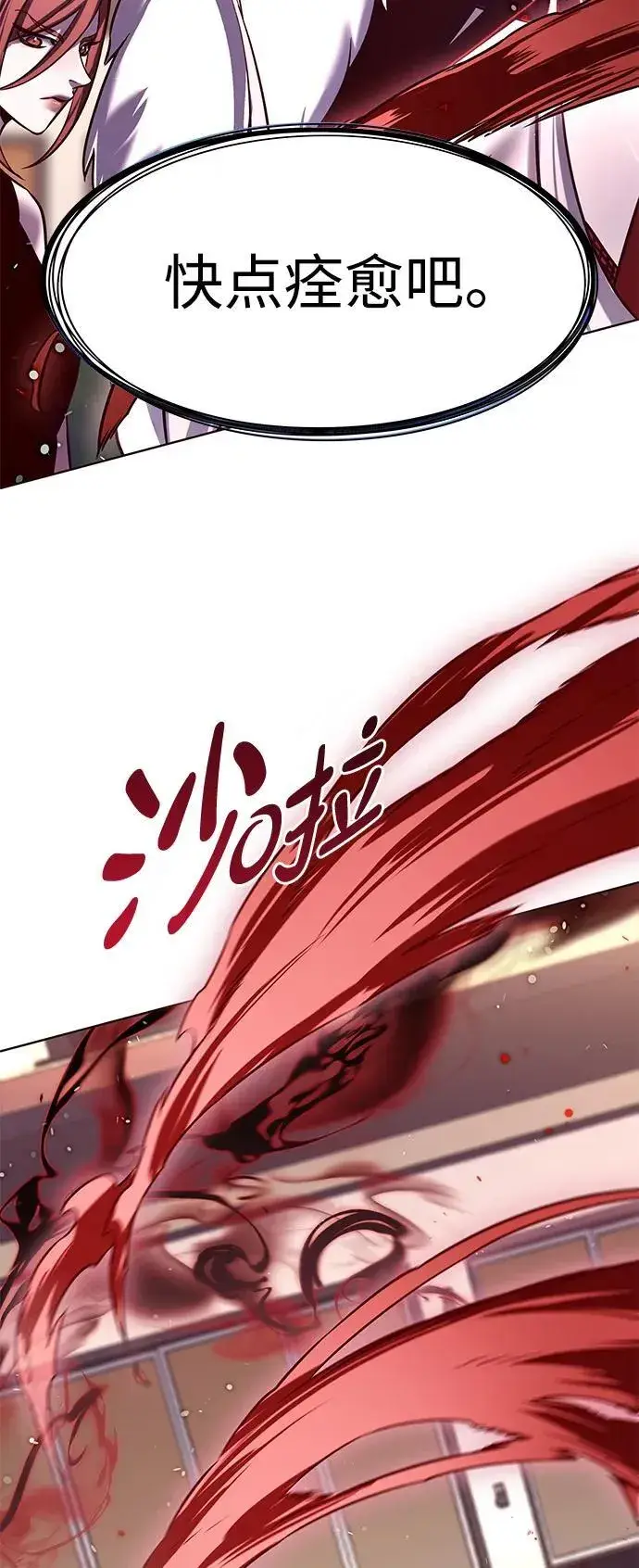 漫画《觉醒吧，铲屎官！》第306话第59张图