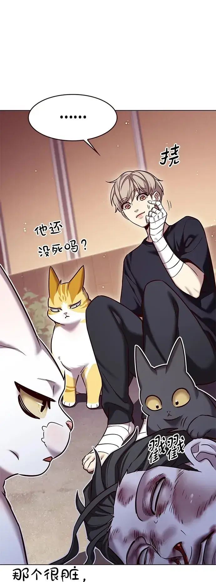 漫画《觉醒吧，铲屎官！》第306话第63张图