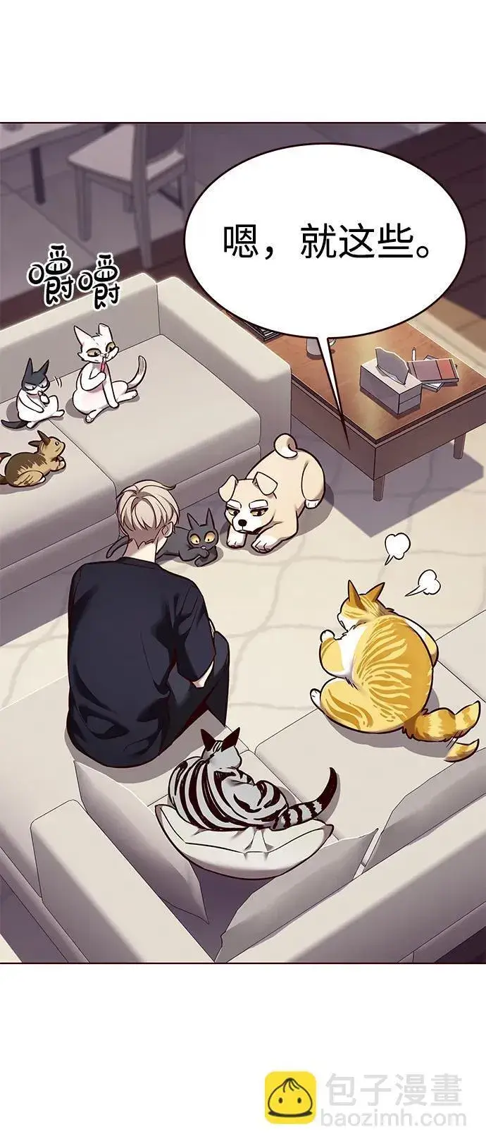漫画《觉醒吧，铲屎官！》第306话第67张图