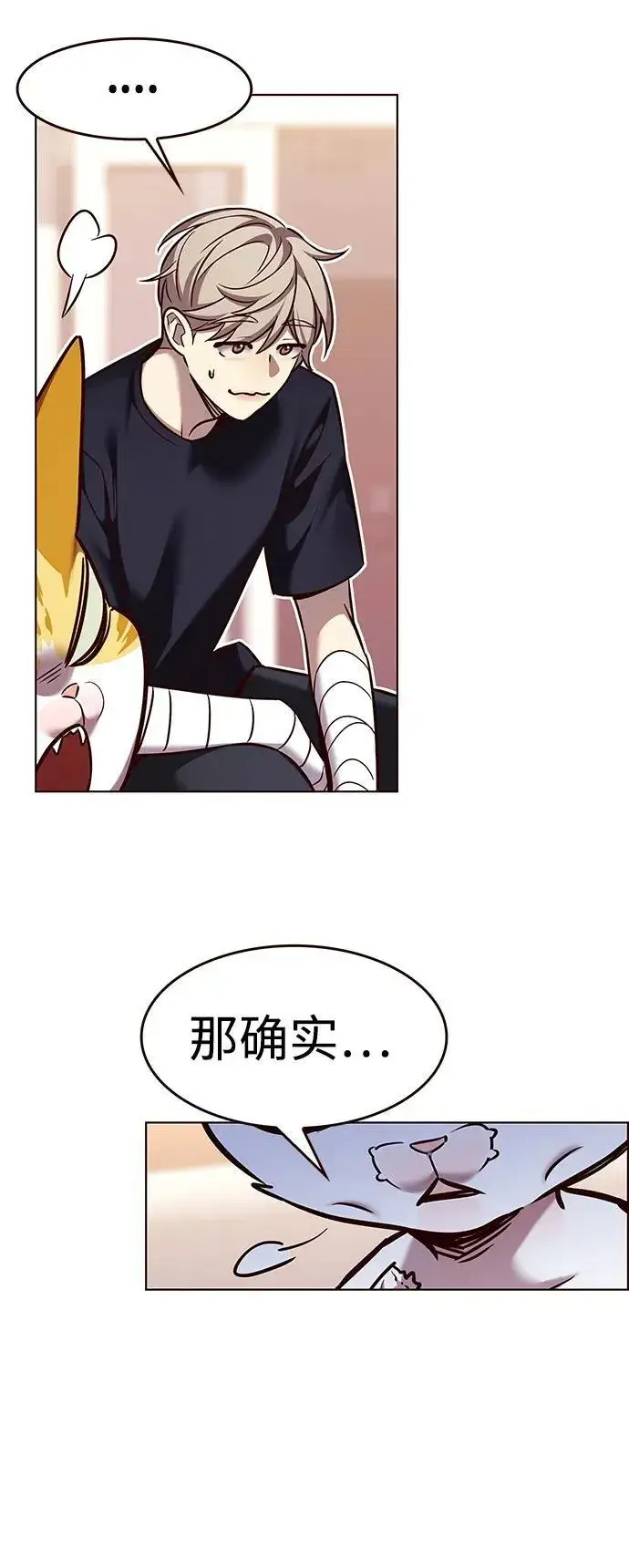漫画《觉醒吧，铲屎官！》第306话第68张图