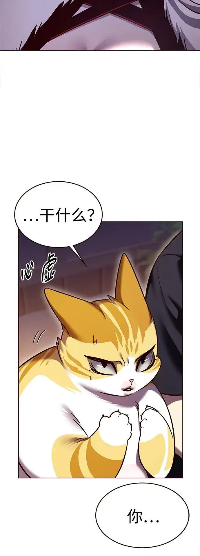 漫画《觉醒吧，铲屎官！》第306话第7张图