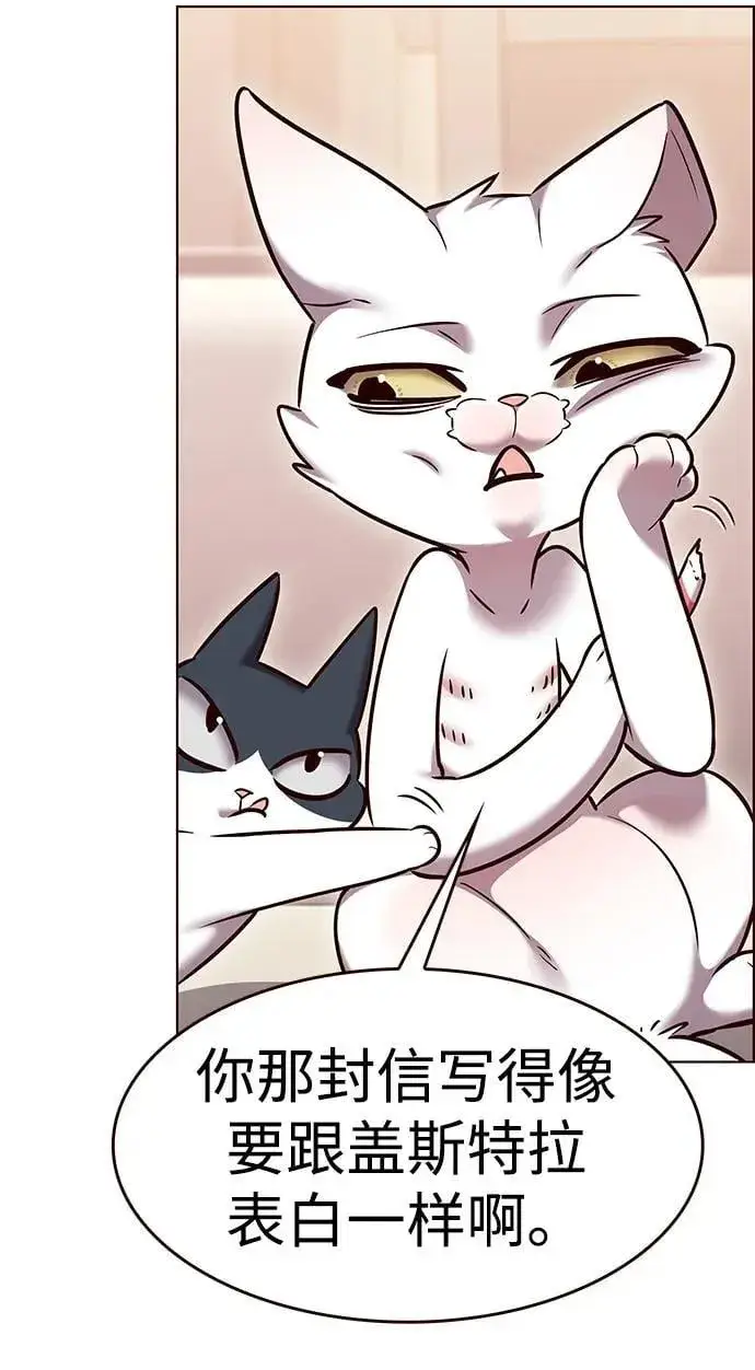 漫画《觉醒吧，铲屎官！》第306话第73张图