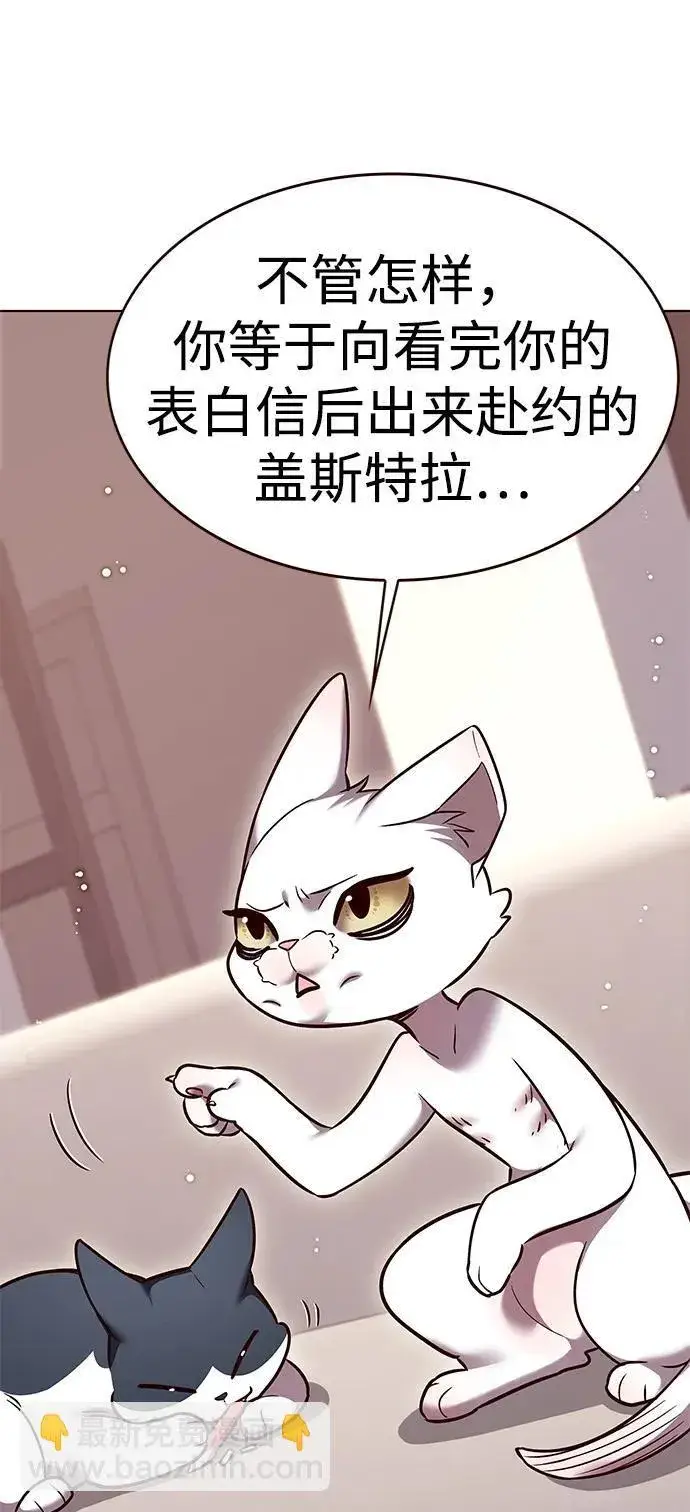 漫画《觉醒吧，铲屎官！》第306话第79张图