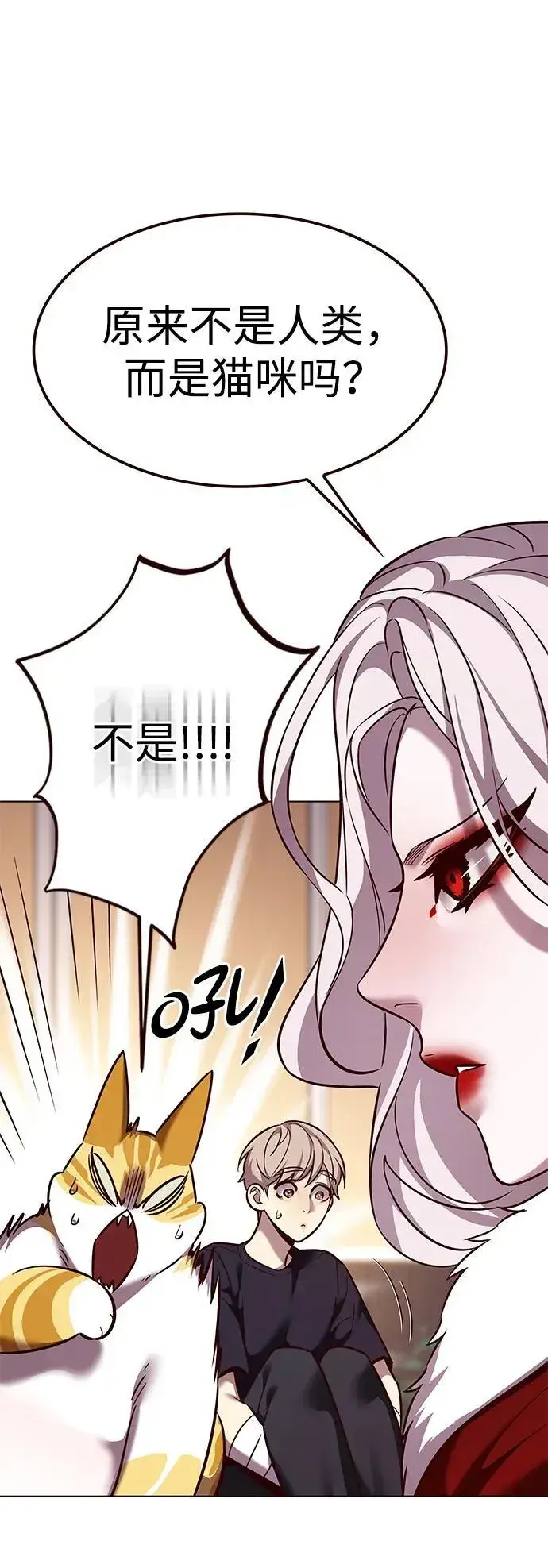 漫画《觉醒吧，铲屎官！》第306话第8张图